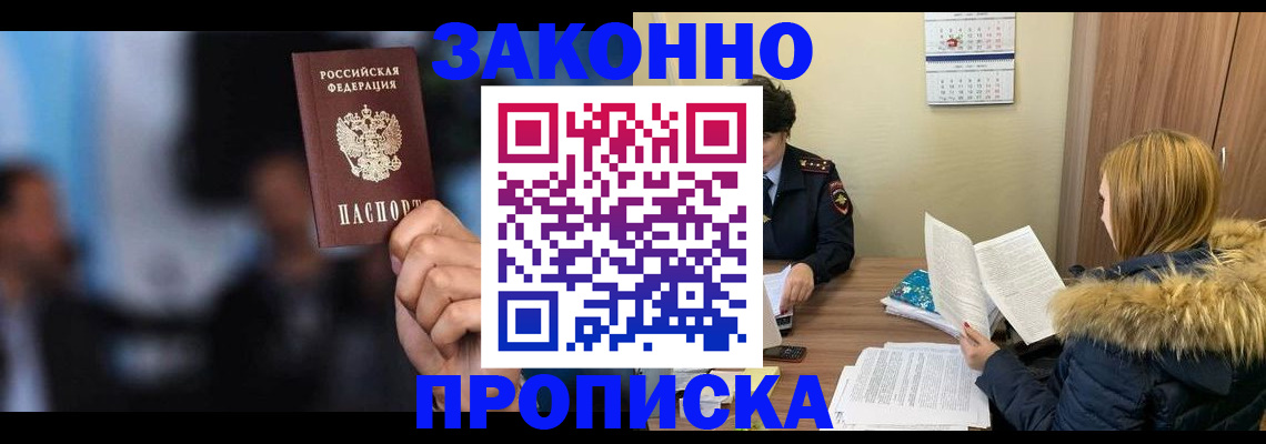 временная регистрация надежно в Тетюшах