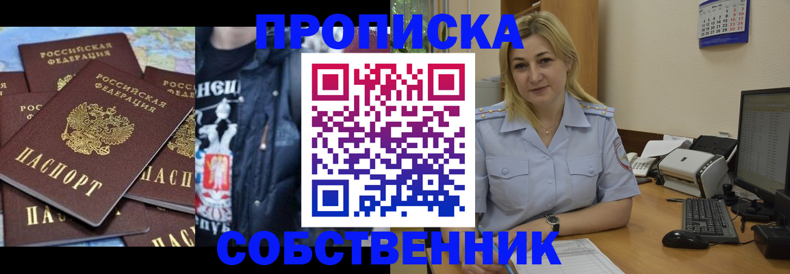 прописка для работы в Тетюшах