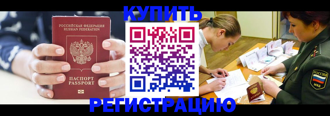 прописка для кредита в Тетюшах