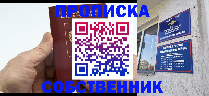 прописка штамп в Тетюшах