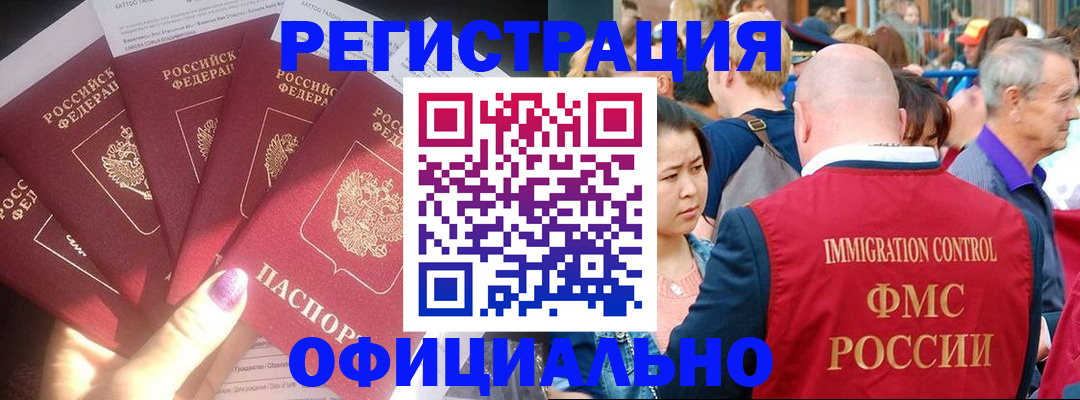 миграционный учет в Тетюшах