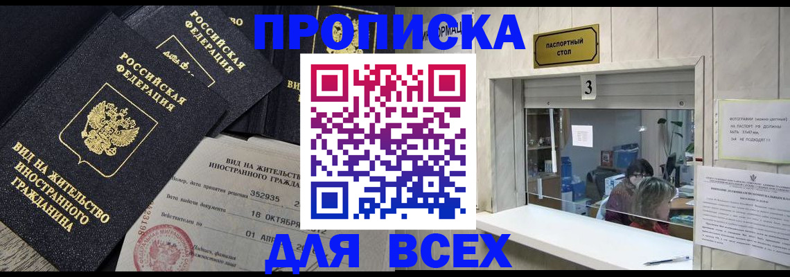 прописка законно в Тетюшах