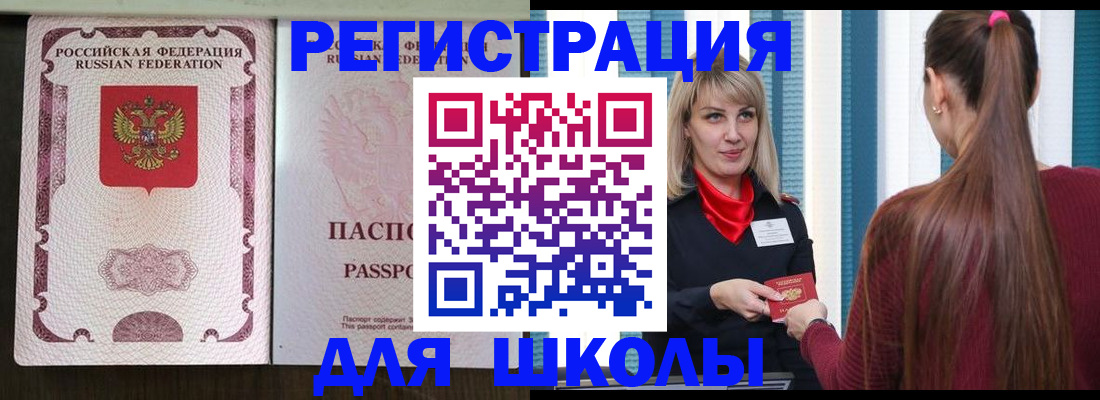 временная регистрация в Тетюшах
